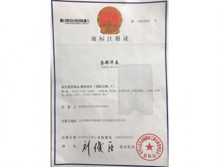 點擊查看詳細(xì)信息<br>標(biāo)題：商標(biāo)注冊證 閱讀次數(shù)：777